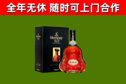 古市烟酒回收轩尼诗XO.jpg