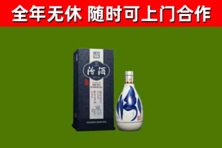 古市回收汾酒