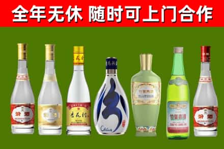 古市回收老汾酒