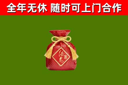 古市回收酒鬼酒