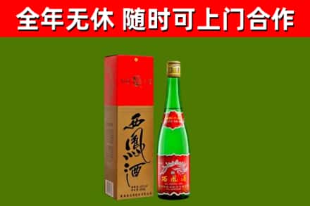 古市回收西凤酒
