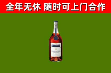 古市烟酒回收马爹利蓝带洋酒.jpg